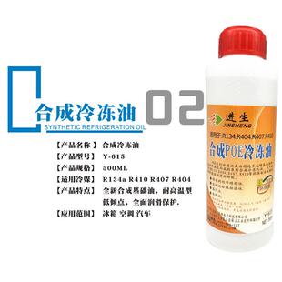 1正品冰箱空调压缩机冷冻油环保型冷冻机油R600a/F22 /R410润滑油