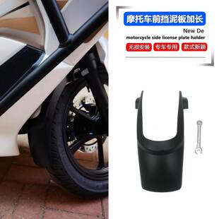 适用于豪爵 UHR150 UFR150 改装前挡泥板加长挡泥瓦前轮挡水板罩