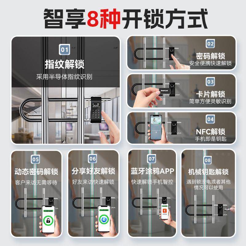 智能指纹U型锁办公室玻璃门密码锁双门拉门加长商铺电子U防盗锁
