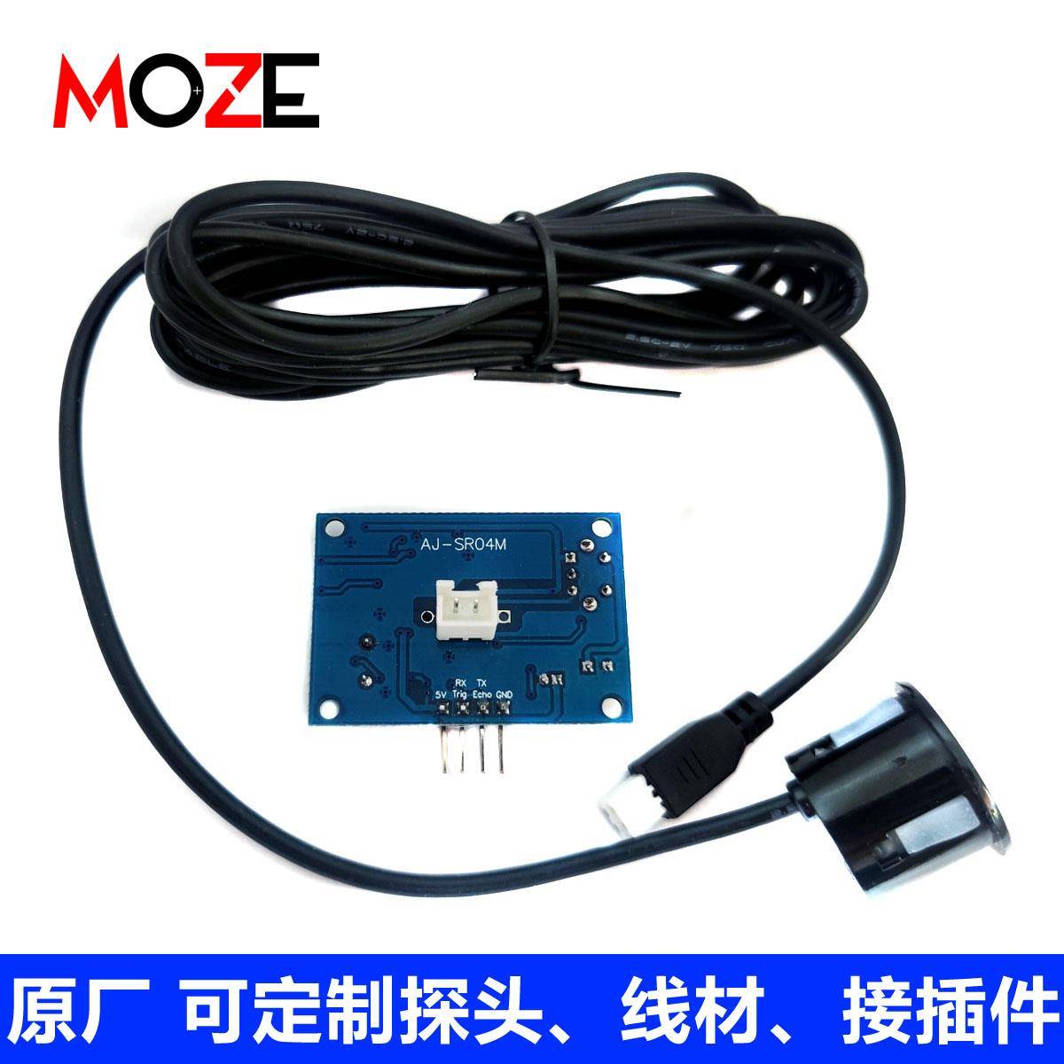 AJ-SR04M 防水超声波测距模块车位锁U型锁平板锁收发一体感应模组