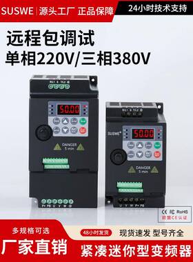 SUSWE重载变频器三相380v单相220v1.5/2.2/3/5.5/7.5/11kw调速