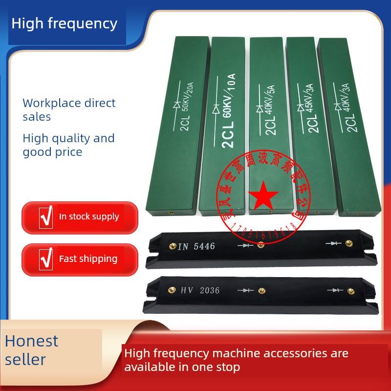 2DL 2CL 15K20K25K30K40KV50KV1A2A3A5A10A20A高压硅堆整流二极管