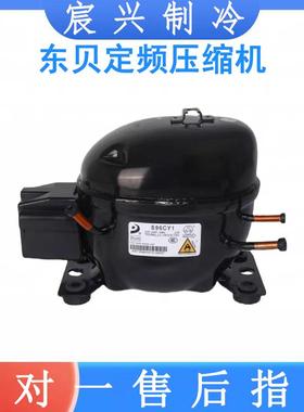 适用于全新东贝冰箱展示冰冷柜R600a制冷K270 S100 S118CY1压缩机