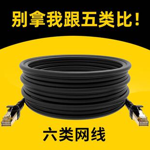 网路线 线家用超六6类千兆10电脑高速宽带监控五5室外路由器网路