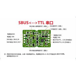 航模遥控器SBUS信号与TTL-UART转换模块，SBUS转串口，串口转SBUS