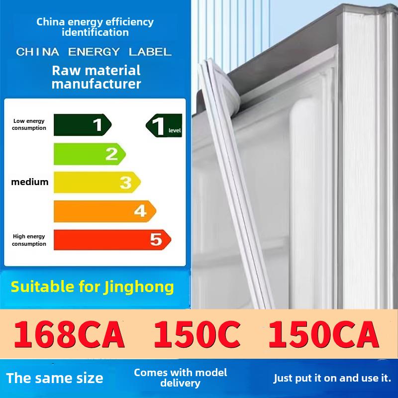 适用于晶弘BCD-278C 168CA 150C 150CA 215TC冰箱门密封条门胶条