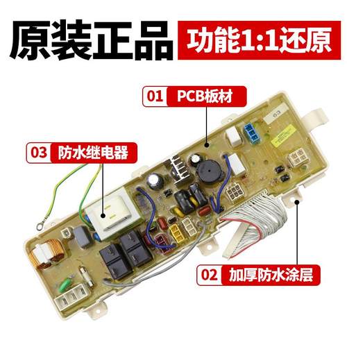 三洋帝度洗衣机电脑板DG-F7026BWN一DG-F6026BN/F60266BG显示主板