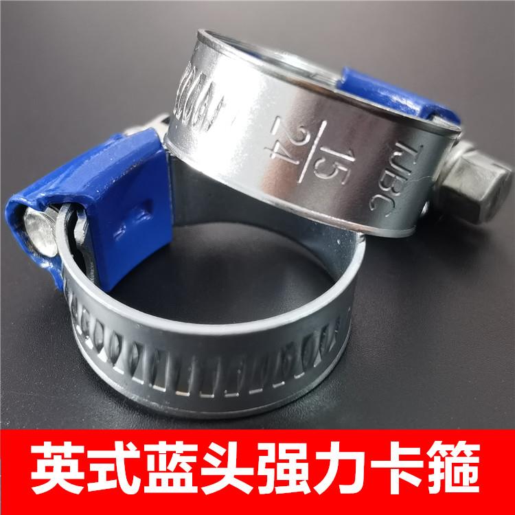 英式蓝头强力卡箍喉箍万能固定夹卡扣管道加厚抱箍管卡水管收紧器