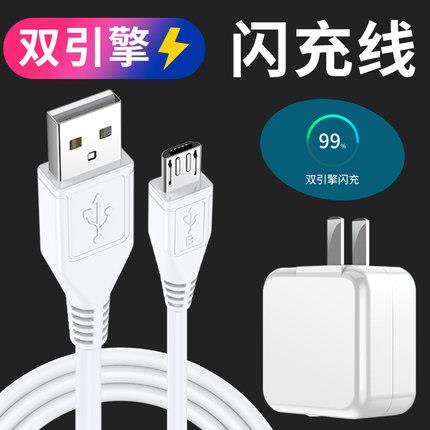 双引擎闪充电器适用vivo手机X7X9X20y67y83y85安卓9V2A快充数据线 线18W套装