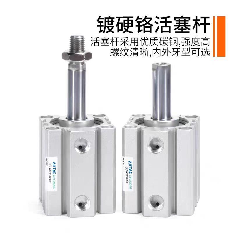亚德客薄型气缸SDA12/16/20/25/32/40*5/10X15X20X25X30X40X50-SB