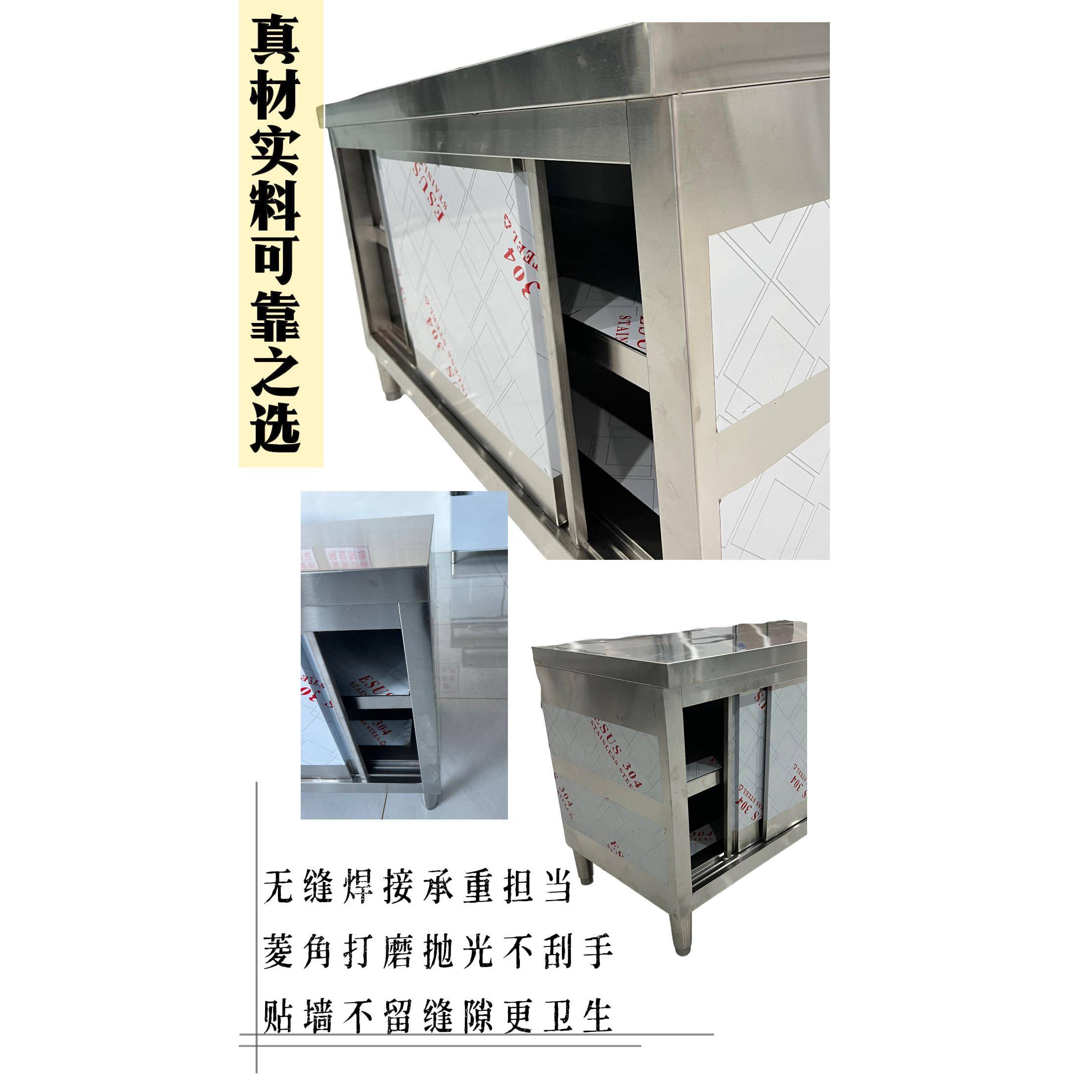 304不锈钢桌子工作台加厚拉门操作台碗碟柜收纳柜打荷台
