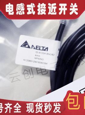 全新台达接近开关ISE/IS-E1204/N1208/N1808-BNOB2/BNCB2/BPOB2