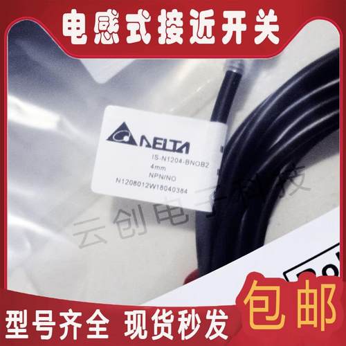 全新台达接近开关ISE/IS-E1204/N1208/N1808-BNOB2/BNCB2/BPOB2