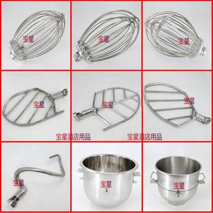 恒朕B20B25B30B40B50B60B80搅拌机打蛋球搅拌拍和面钩打蛋桶配件