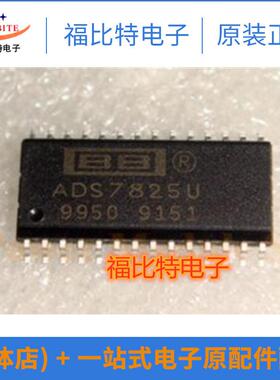 ADS7825UB ADS7825U 贴片SOP28 16位模数转换器 全新原装 可直拍