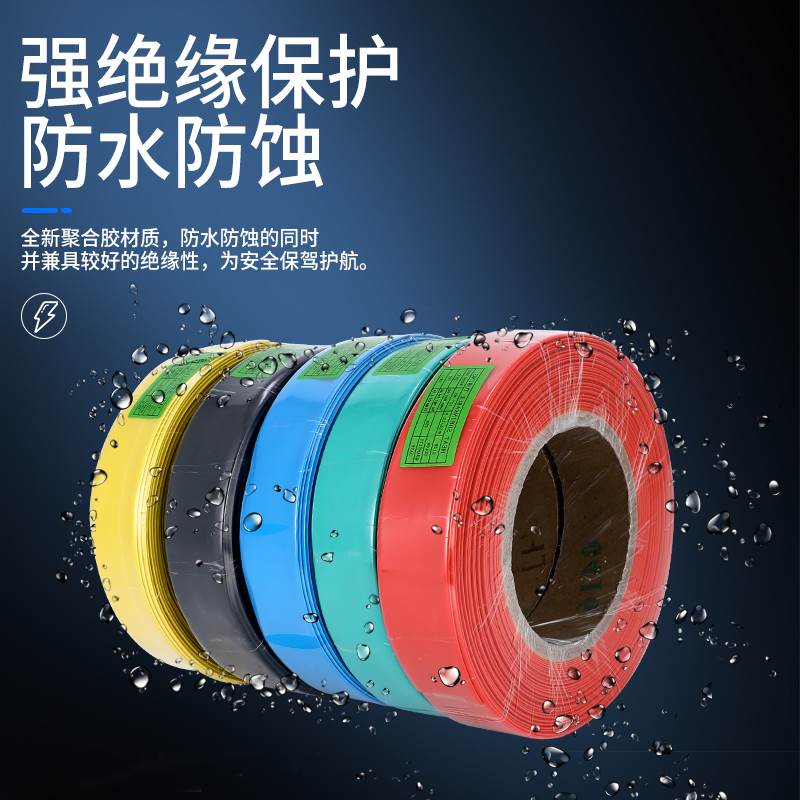 1kv低压热缩管绝缘环保加厚pe热收缩套管1/2/3/4/5/6/8/10~80m