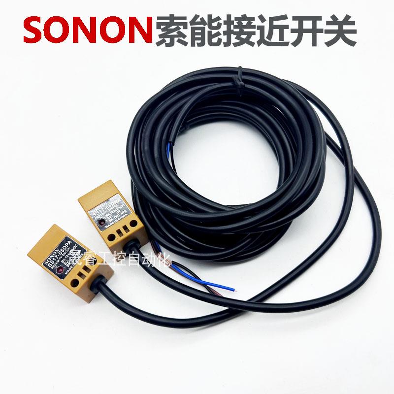 SONON索能SS17-05DNA/05DPA/05DNB SS17F-05DNA-Y 传感器接近开关