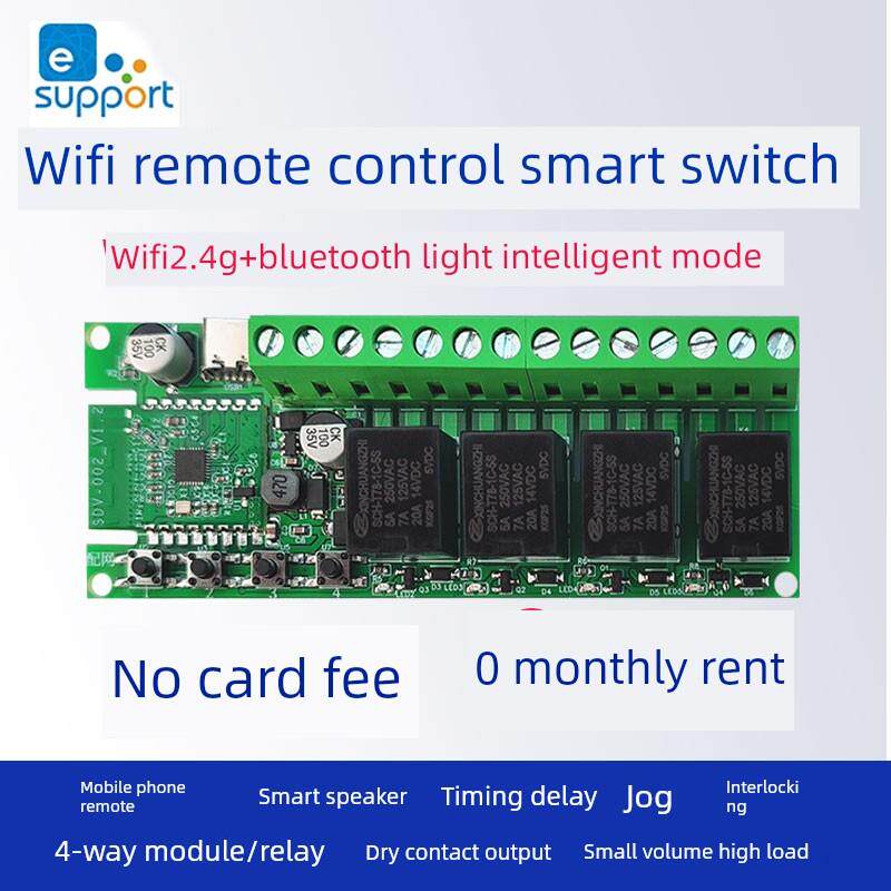 易为联正版Wifi蓝牙移动应用程序无线遥控电器万能智能开关定时点