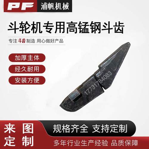斗轮机堆取料专用斗齿ZGMn13高锰钢耐腐蚀耐冲击高强度42CrMo煤矿
