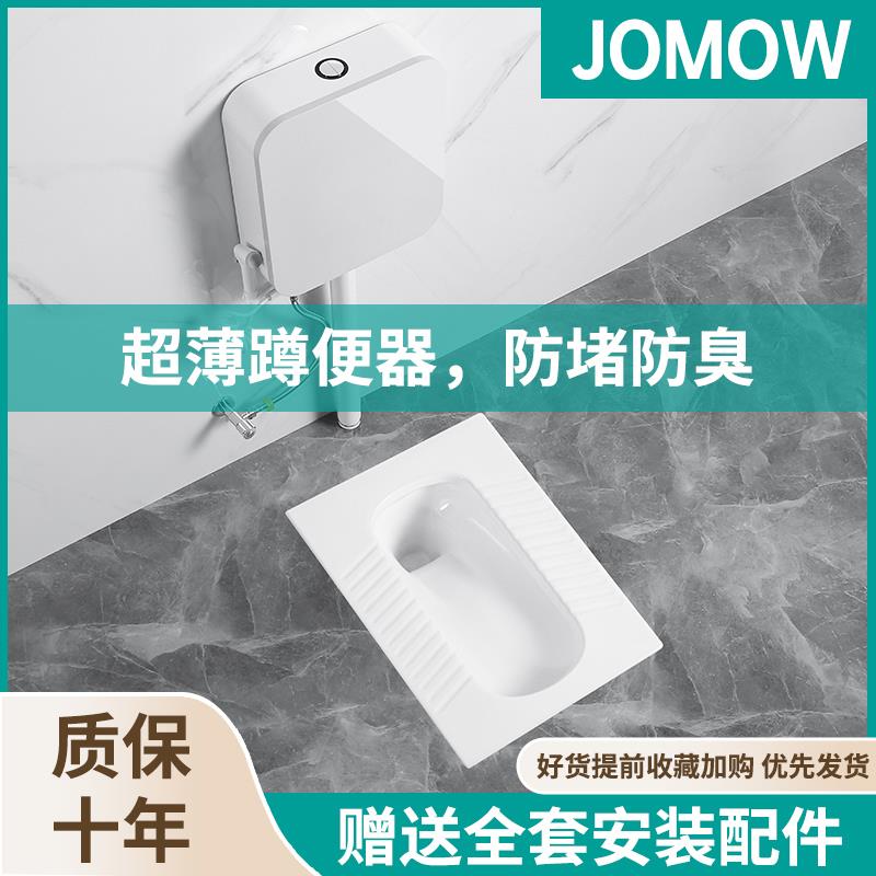 超薄蹲便器20CM23CM22CM21CM18CM带存水弯15CM13CM蹲坑式蹲厕