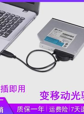 笔记本光驱转USB miniSATA转USB读写转接线变外置移动光驱数据线