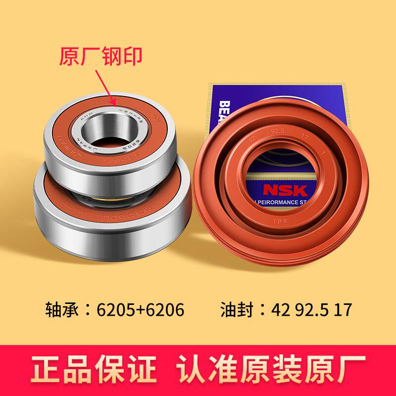 适用三洋荣事达惠而浦滚筒洗衣机三脚架轴承水封油封原装配件大全