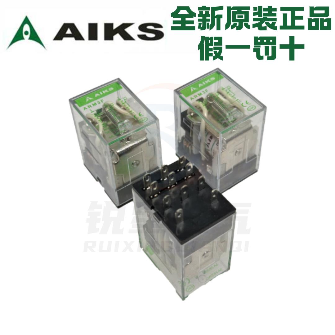 AIKS爱克斯ARM3F-L/ARL3F-L DC12V DC24V 11脚AC220V中间继电器