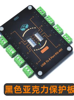 USB转8路RS485/TypeC转多路485串口转换器/CH348扩展模块EKU081
