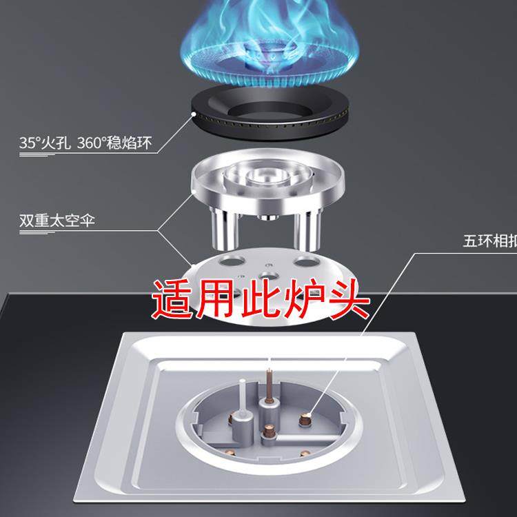 适合帅丰新款上进风集成灶高效能炉头火盖点火针配件