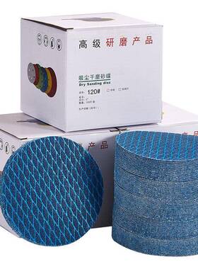整盒5寸蓝色菱形犀利圆盘砂拉绒棱形气磨片植绒砂布厂家JB-5R