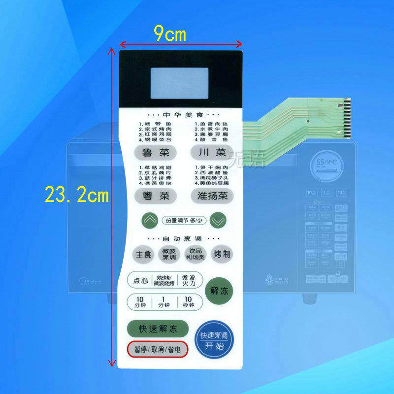 LG微波炉面板按键触摸薄膜控制开关MG-5304MV MG-5304M MG-5304N