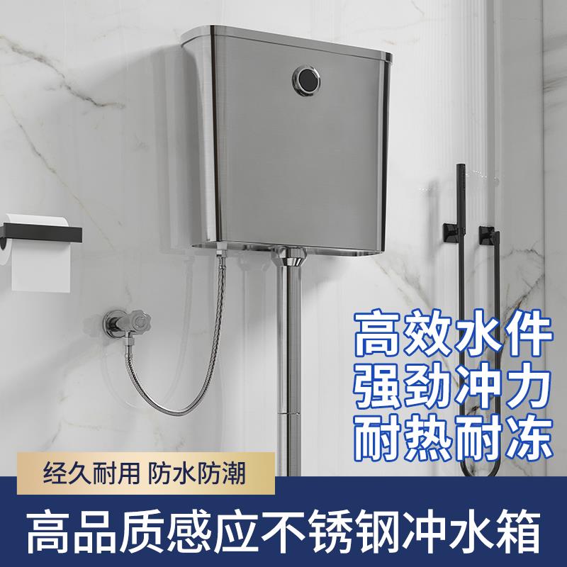 全自动不锈钢感应冲水箱家用公共厕所卫生间智能感应水箱蹲坑马桶