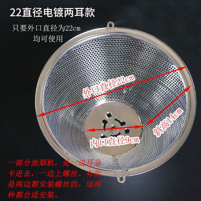 抽油烟机配件圆形油网过滤网通用网罩厨房老式吸油烟机滤油网家用