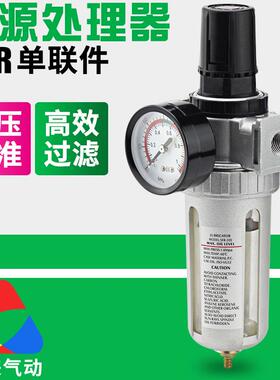 气动气泵气源处理器SFR400 SFC200二联件调压阀过滤器油水分离器