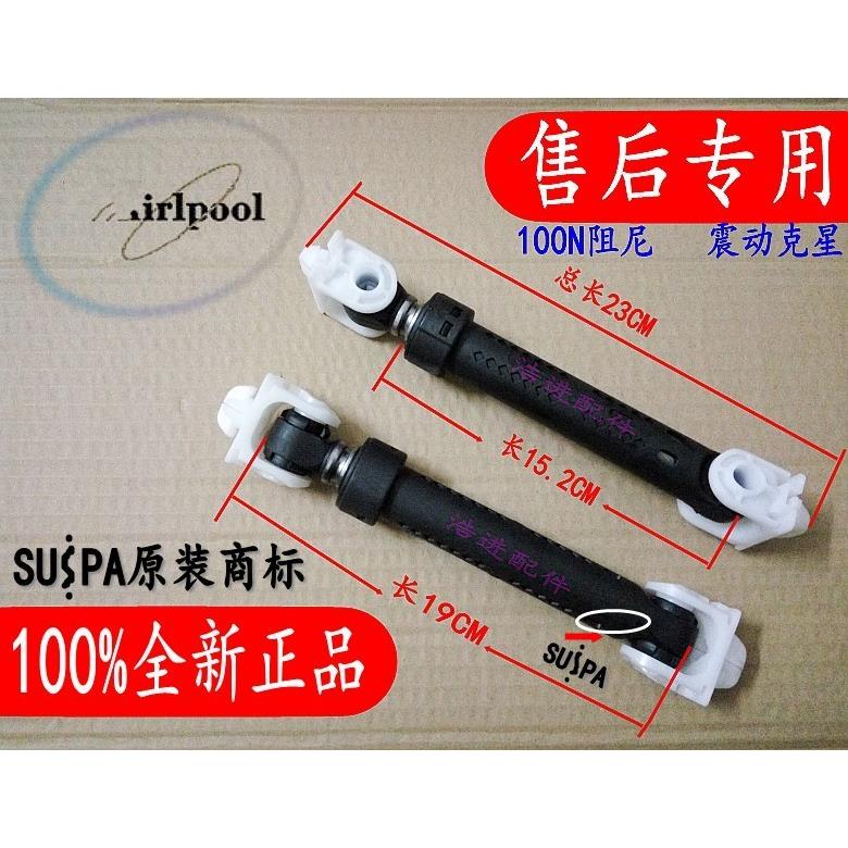 适用惠而浦滚筒AWO45085 WFC851CW ZC20703W洗衣机减震器减震脚