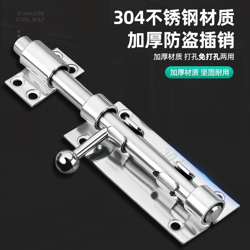 304不锈钢插销门锁扣木门窗卫生间防盗加厚门栓门卡扣明装左右栓