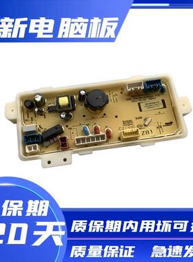 三洋帝度洗衣机电脑板电源板DB70599BES DB70699BES DB75599BES