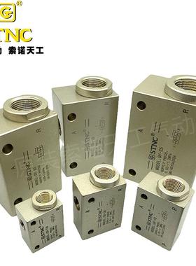 STNC索诺天工快速排气阀QV-06/08/10/15/20/25快速排气阀QE-02/03