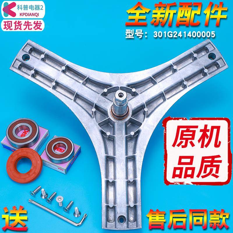 适用三洋滚筒洗衣机DG-F90322BS/BG/BIG/BHG三脚架轴承水封支架