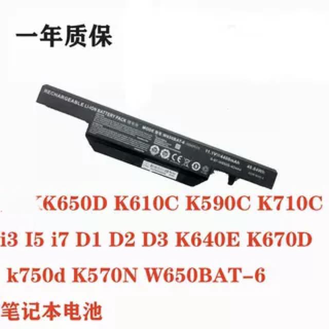 适用战神K650D电池K610C k670D K570N K710C W650BAT-6 电脑电池