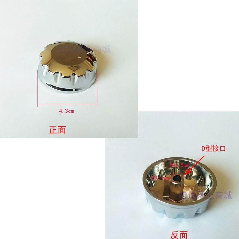 蒸汽挂烫机电熨斗 档位开关旋钮电源开关旋钮帽 D型接口旋钮 配件