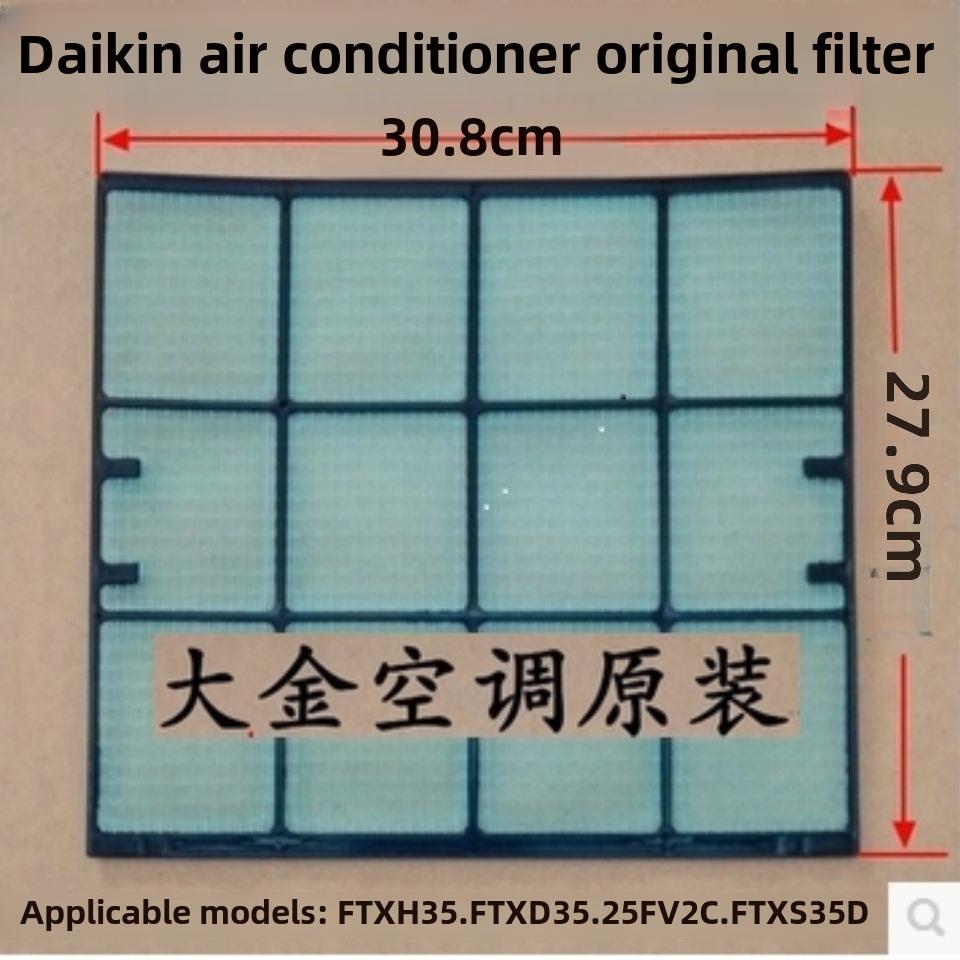 适用于大金空调过滤器挂机更换/除尘过滤器，单价Ftxh35， Ftxd35