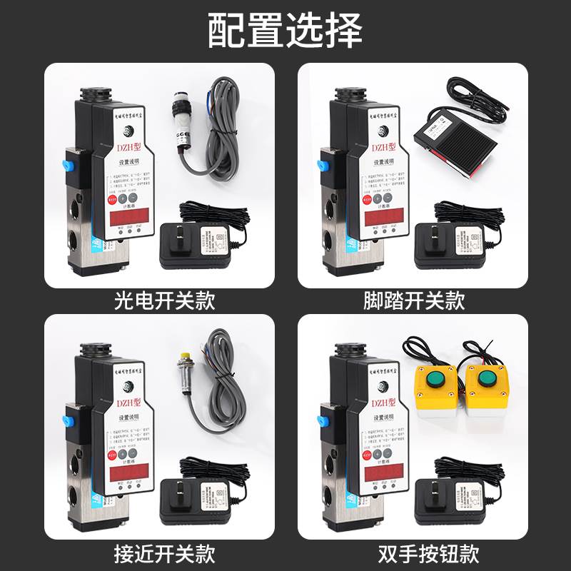 电磁阀气缸控制器气动冲床单点动自动盒时间控制往复设定延时计数