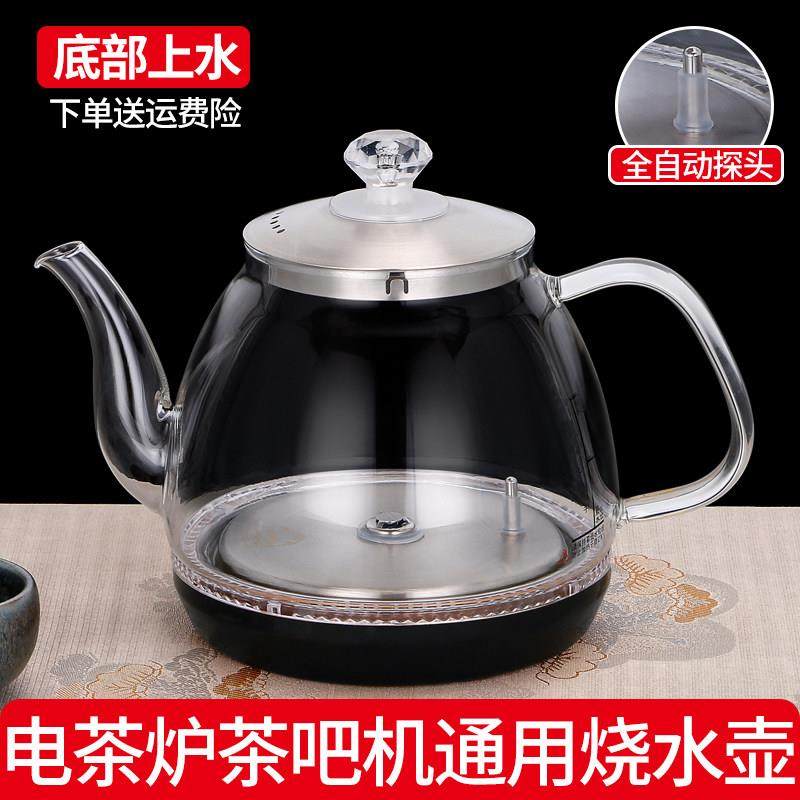 自动上水电热水壶烧水壶茶吧机配件大全底座通用单壶身快煮壶单卖