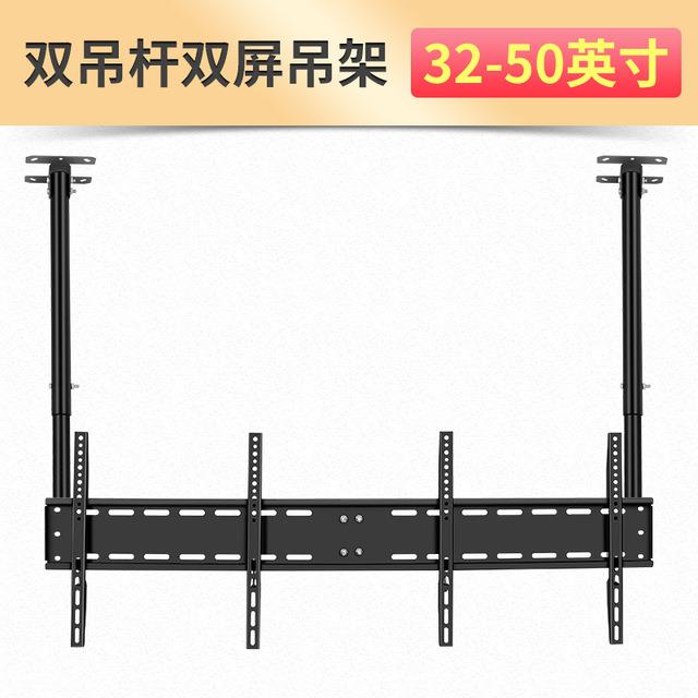 32-50寸多屏液晶电视机吊架二三屏电视悬吊式天花板挂架100寸大屏