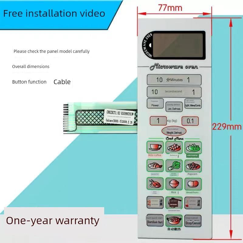 格兰*仕微波炉G8023CSL-K3 G8023CTL-K3面板薄膜开关 触摸按键贴