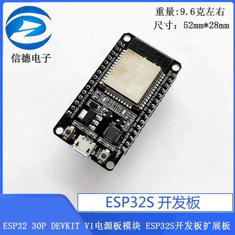 ESP32扩展板ESP32 30P DEVKIT V1电源板模块 ESP32S开发板扩展板