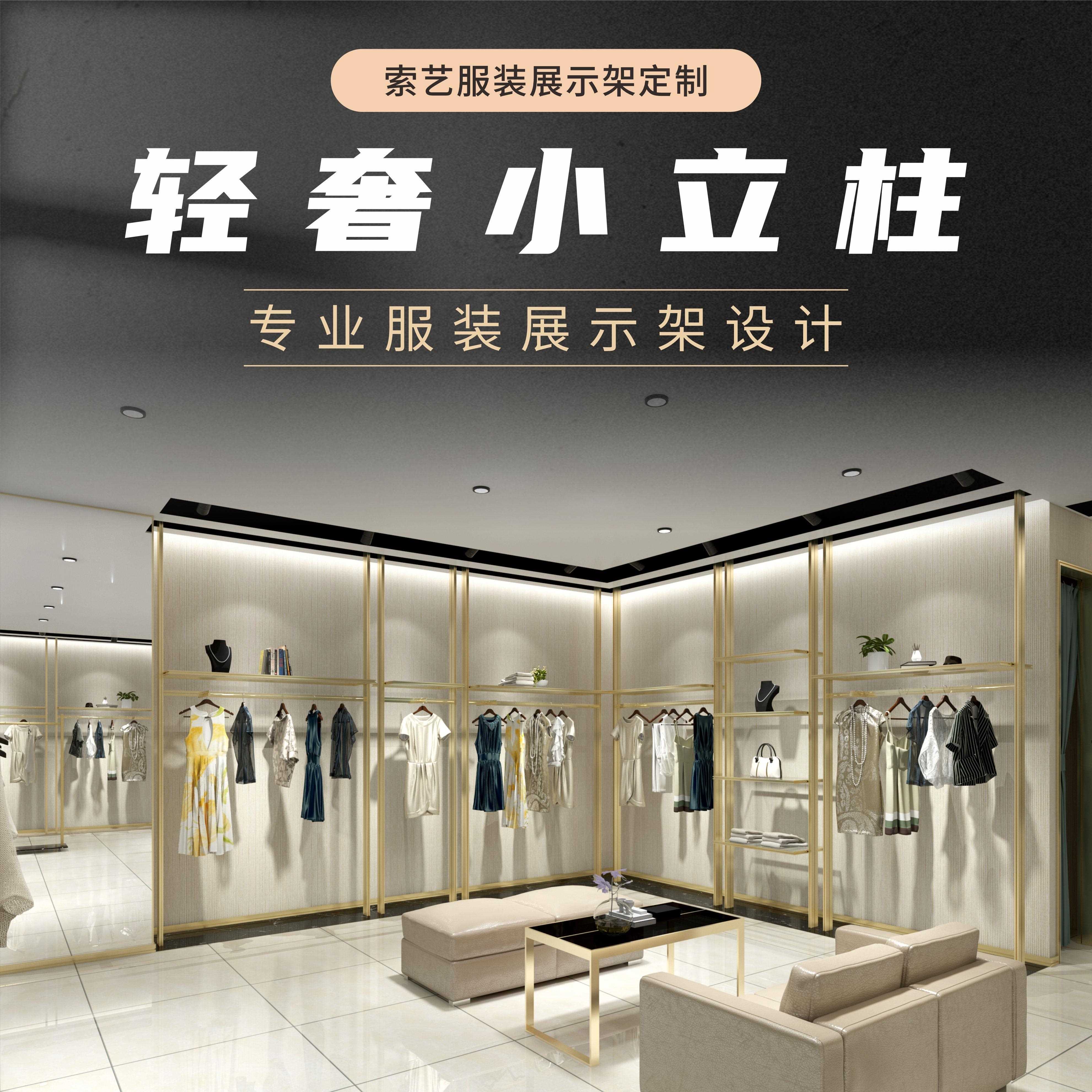 哥弟服装店展示挂衣架男女装陈列正侧架子落地式铁艺货架专业定制
