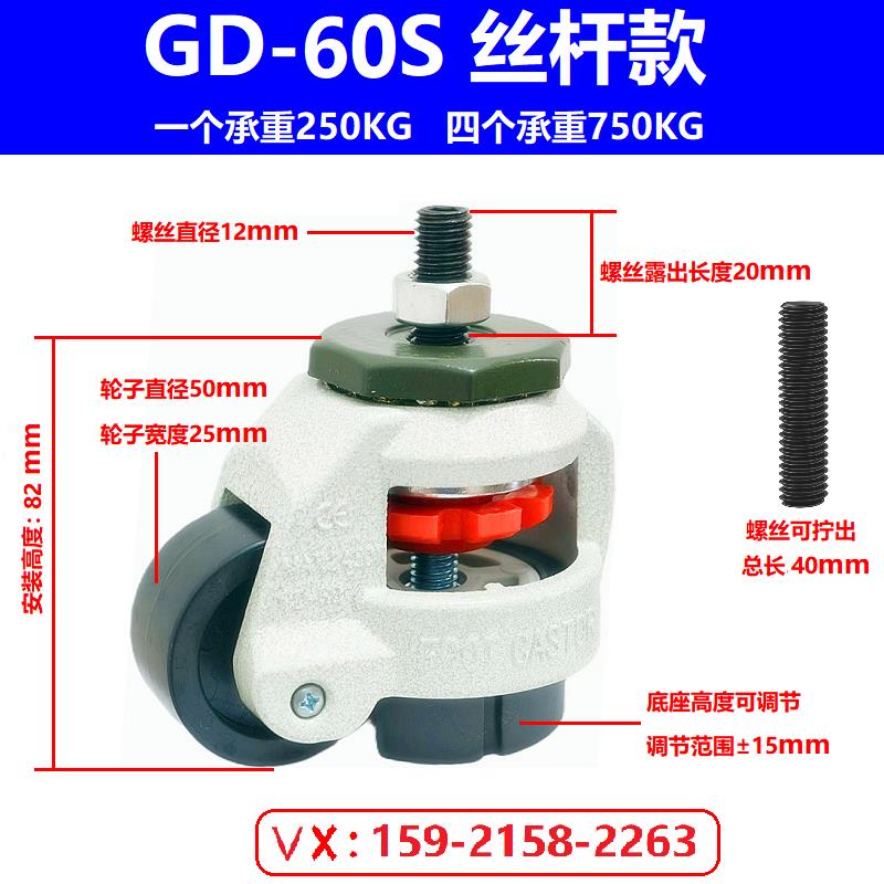 水平调节轮福马轮GD-40F60F80F100F150F万向轮支撑脚轮 福马脚轮