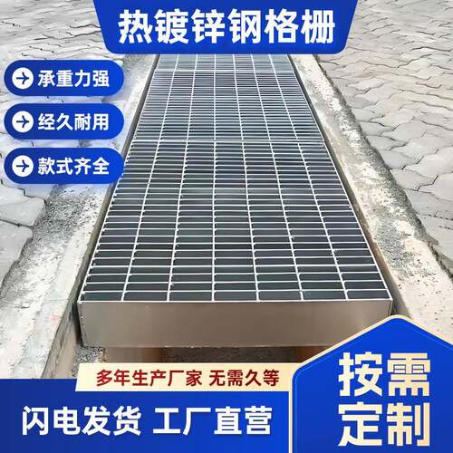 热镀锌钢格栅板洗车房地沟车库排水沟下水道盖板网格板平台踏步板